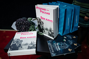 Иркутяне стали соавторами книги «Италия-Россия. Век кино»