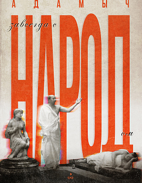 Юбилейный «Старый Новый Год»