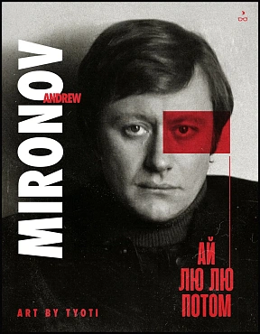 Лучшие комедии с участием Андрея Миронова