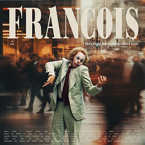 Смех сквозь годы - Франсуа Перрен