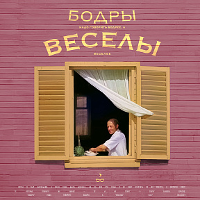 Советские комедии «оттепели»