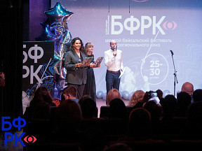Стартовал прием заявок на Байкальский фестиваль регионального кино