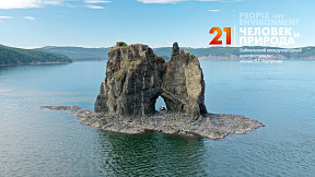 Ежегодный фестиваль «Человек и Природа», проходящий в Иркутске, объявил шорт-лист участников программы 2022 года