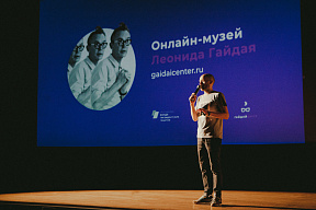 Поддержи голосом проект к 100-летию Гайдая