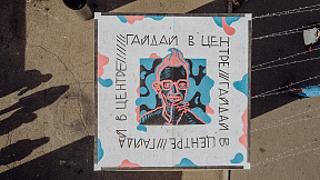 В центре Иркутска появился портрет Леонида Гайдая
